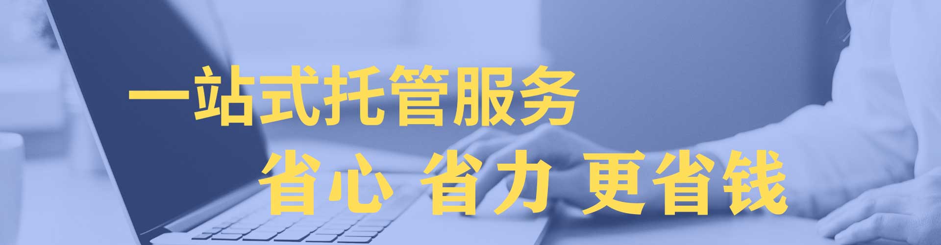 永川百度运营推广